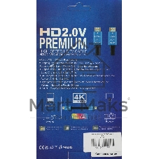 Кабель аудио-видео Premier 11236 HDMI (m)/HDMI (m) 1.5м. позолоч.конт. черный
