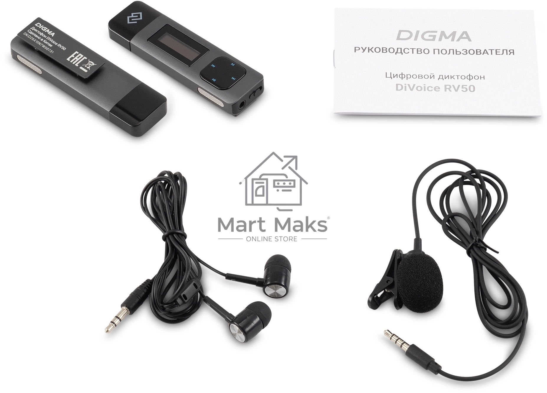 Диктофон Цифровой Digma DiVoice RV50 8Gb черный