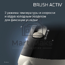 Фен-щётка Rowenta Brush Activ UB9530F0, 1000 Вт, ионизация, 40/50 мм