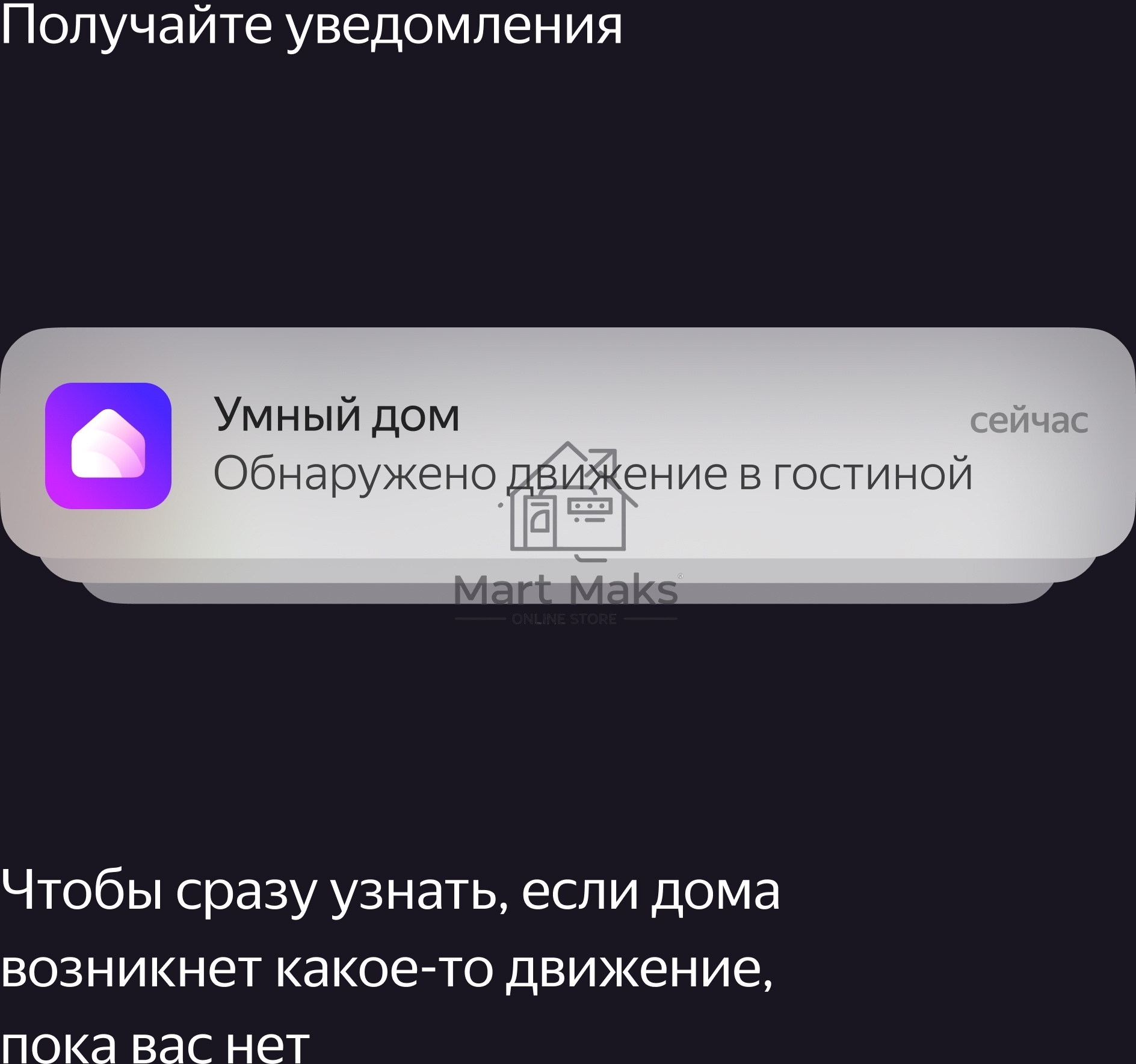 Датчик движения и освещения, Яндекс, Zigbee YNDX-00522