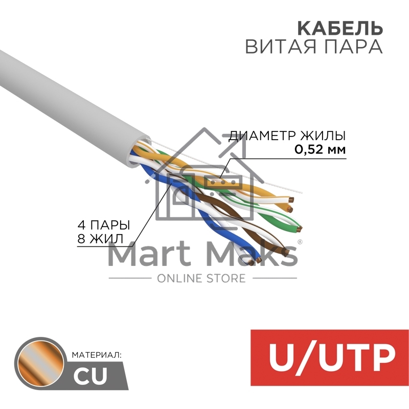 Кабель витая пара, U/UTP, CAT 5e, ZH нг(А)-HF, 4х2х0,52мм, 24AWG, INDOOR, SOLID, серый, 305м Rexant PRO