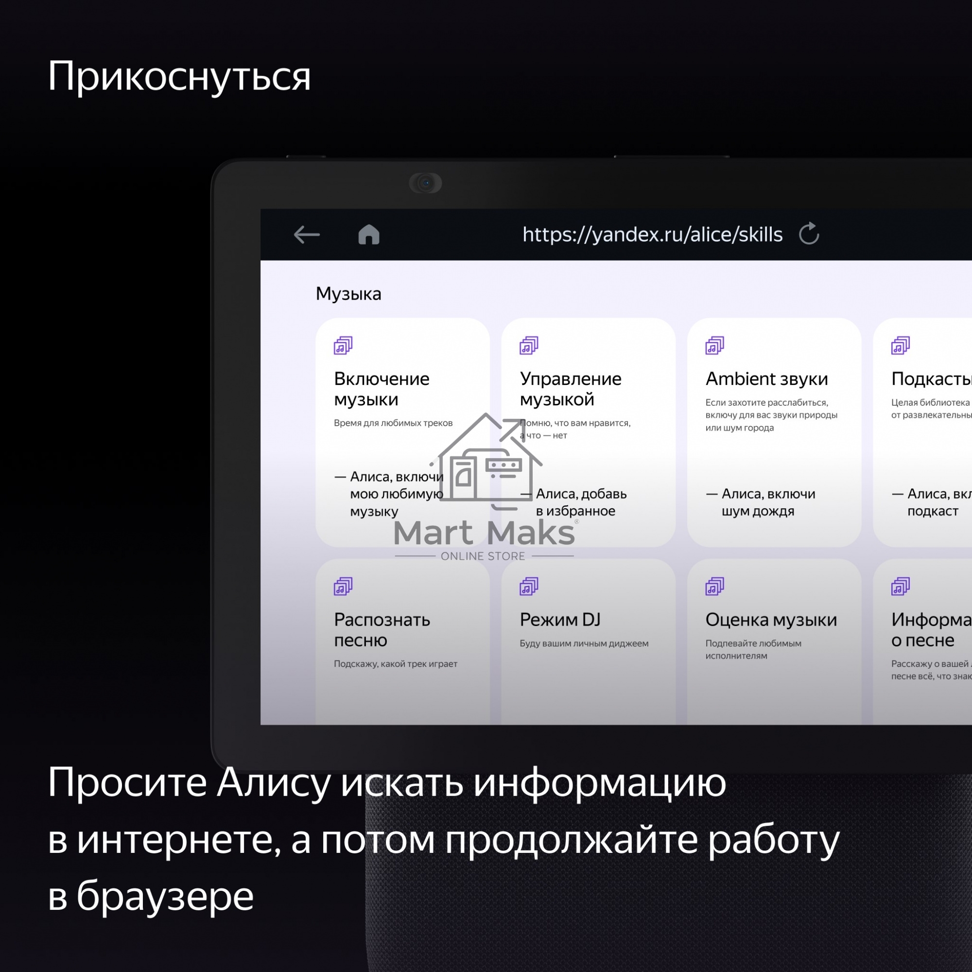 Умная колонка с дисплеем Яндекс Станция Дуо Макс, Zigbee, 60Вт, с голосовым ассистентом Алиса на YaGPT, черный (YNDX-00055BLK)