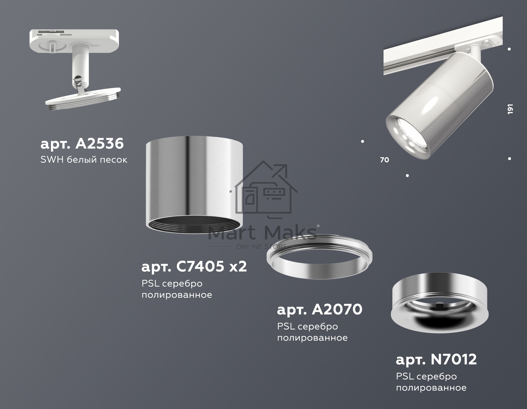 Светильник Ambrella light XT7405002 PSL/SWH серебро полированное/белый песок MR16 GU5.3 (A2536, C7405, A2070, C7405, N7012)