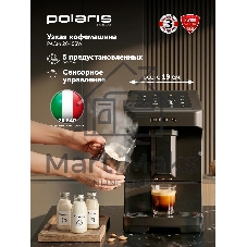 Кофемашина Polaris PACM 2048SW 1450Вт черный