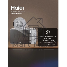 Микроволновая печь Haier HMB-MM208SA серебристый/черный, 20 л, 800 Вт, переключатели - поворотный механизм