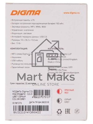 Плеер Flash Digma C2L 4Gb серый/FM/clip