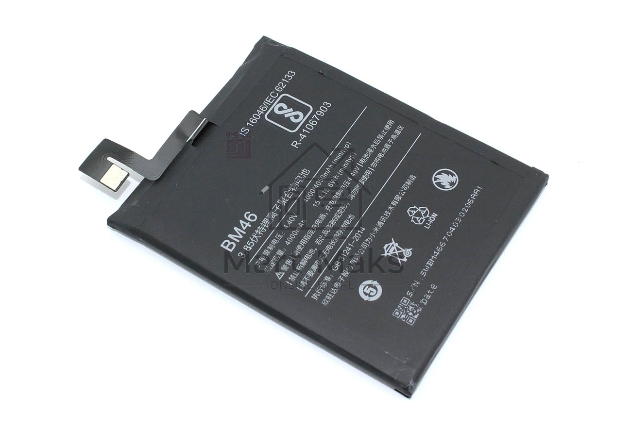 Аккумуляторная батарея BM46 для Xiaomi Redmi Note 3, Redmi Note 3 Pro 2500 mah