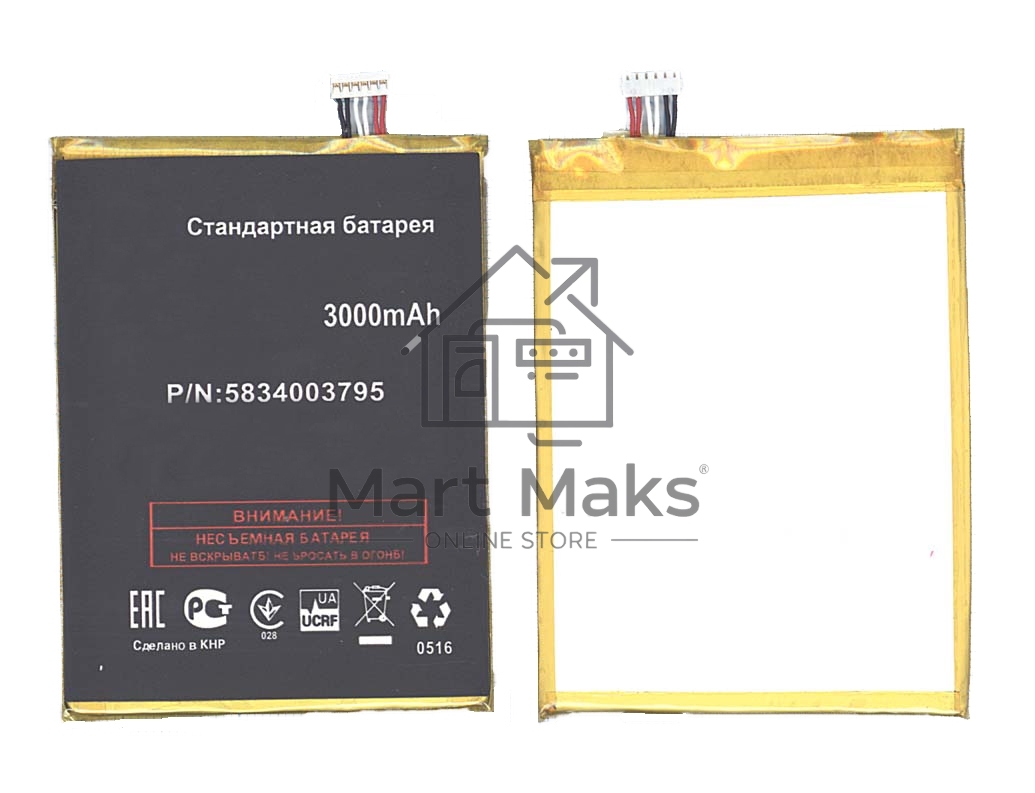 Аккумуляторная батарея BL7207 для Fly IQ4511 Tornado One Octa