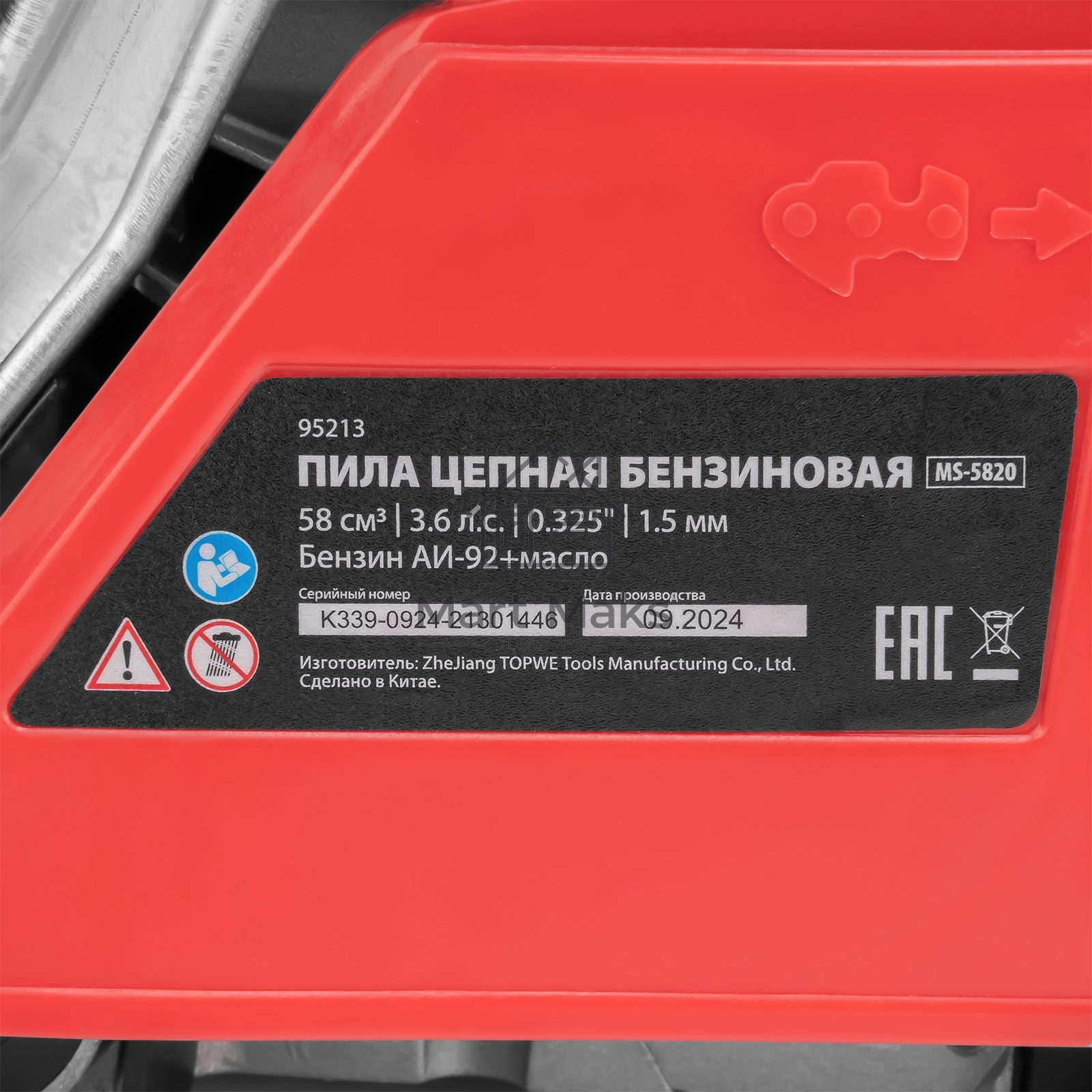Пила цепная бензиновая MS-5820, шина 50 см, 58см3, 3,6 л.с., шаг 0,325, паз 1,5 мм, 76 зв MTX