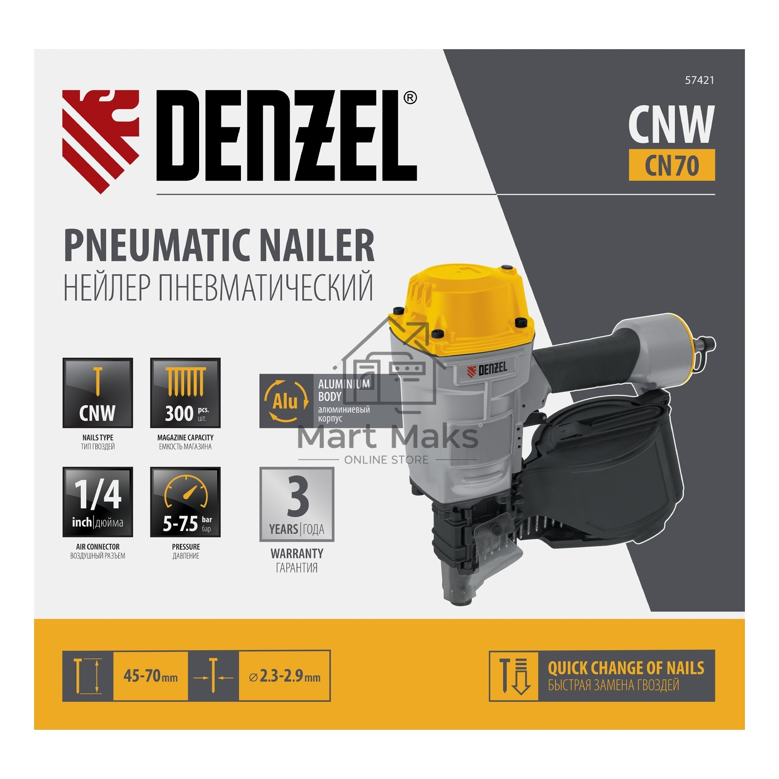 Нейлер пневматический CN70 для гвоздей CNW от 45 до 70 мм Denzel