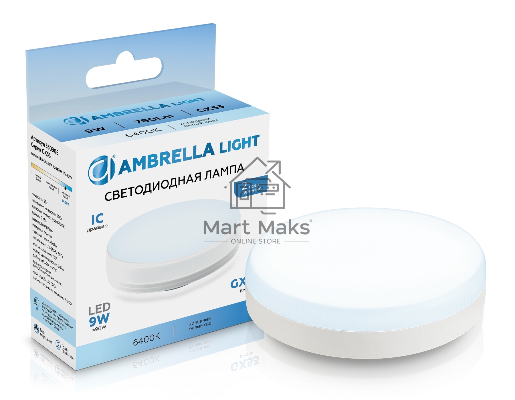 Лампа cветодиодная 530906 LED GX53 9W IC 6400K 175-265V