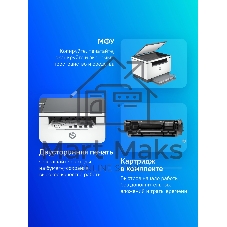 МФУ лазерное HP LaserJet M236d (9YF94A), A4, ч/б, печ. до 29 стр/мин., 600 x 600 dpi, USB