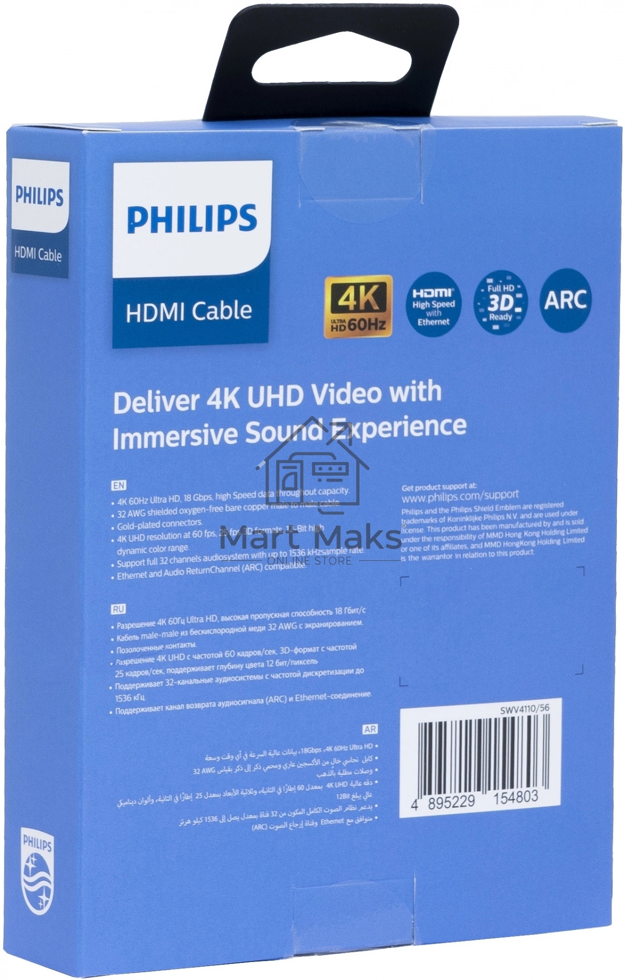 Кабель аудио-видео Philips 4K 60 Гц Ultra HD HDMI (m)/HDMI (m) 1.5м. позолоч.конт. черный