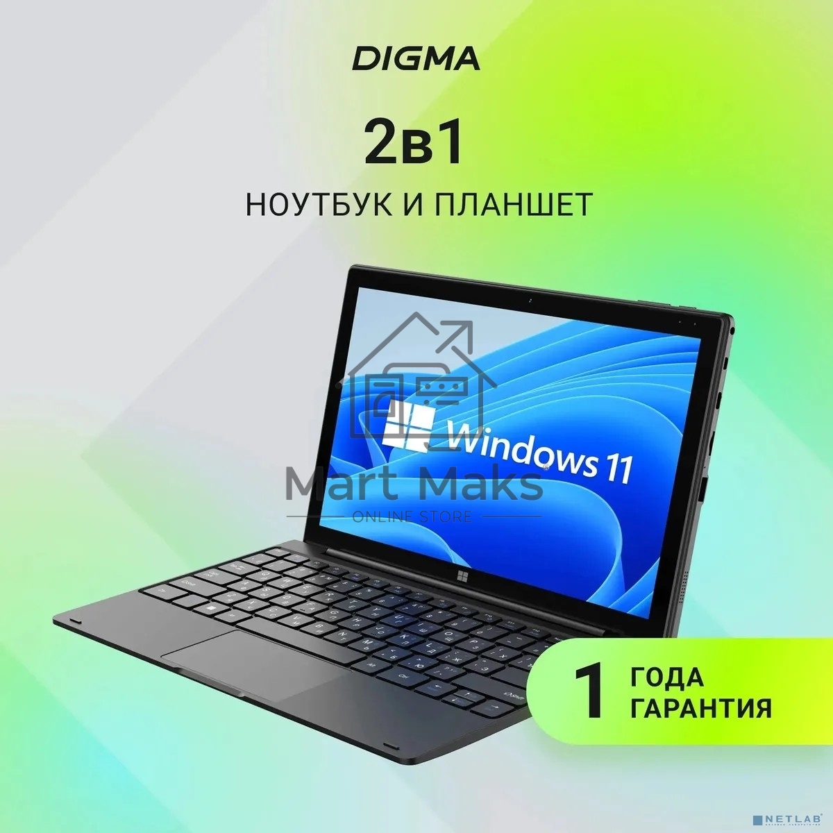 Планшет Digma EVE 1496E N4020 (2.8) 2C RAM8Gb ROM256Gb 11.6
