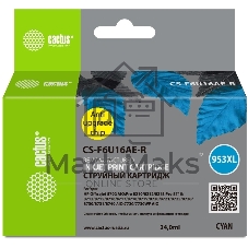 Картридж струйный Cactus CS-F6U16AE-R 953XL голубой (24мл) для HP OJ Pro 7740/8210/8218/8710/8715
