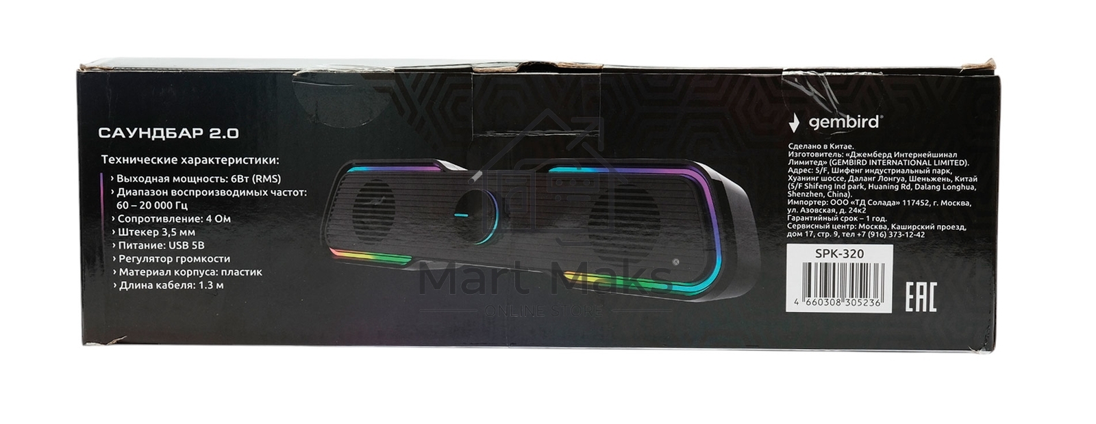 Саундбар 2.0 Gembird SPK-320, 6Вт, пластик, рег.громкости, RGB подсветка, черный