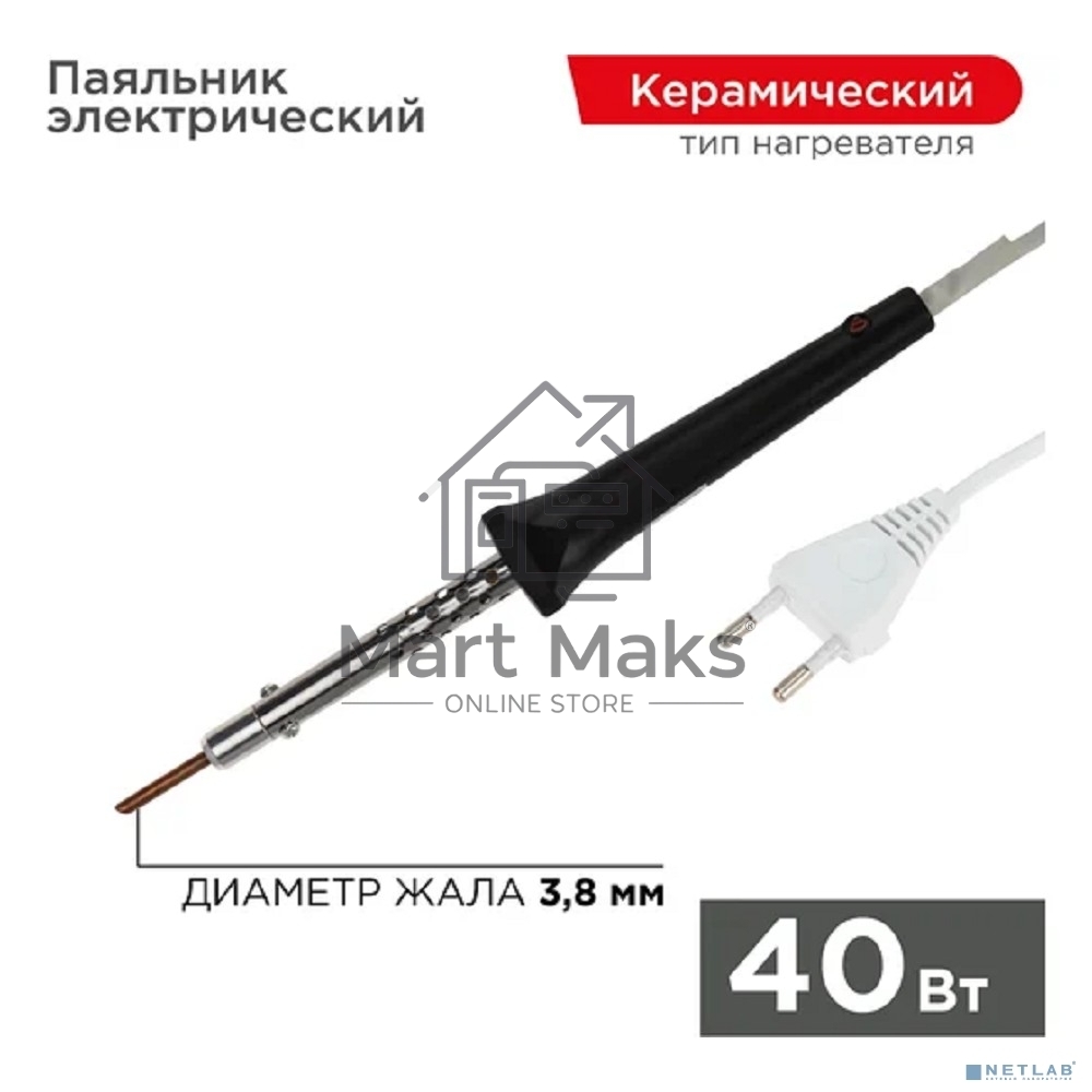 Паяльник Rexant, керам.нагреватель, 40 Вт, 230 В, ЭПСН