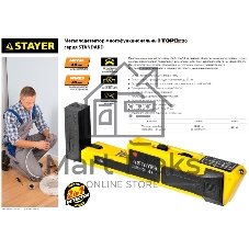 Металлоискатель STAYER 45296 standard topelectro многофункциональный 2в1