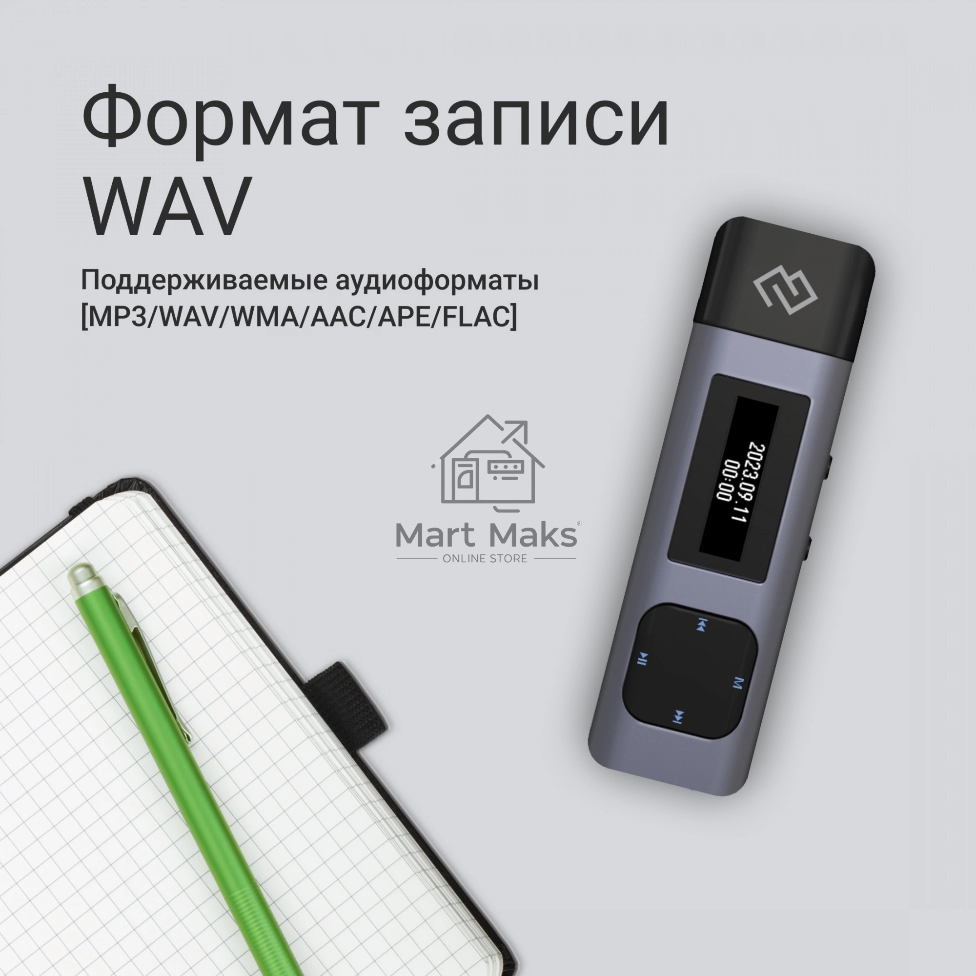 Диктофон Цифровой Digma DiVoice RV50 8Gb черный