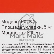 Теплый пол (нагревательный мат) Rexant Extra, площадь10,0 м2 (0,5 х 20,0 метров),1600Вт, (двух жильный)
