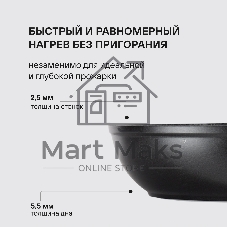 Сковорода Rondell Mustang RDA-599, 28см, без крышки, черный
