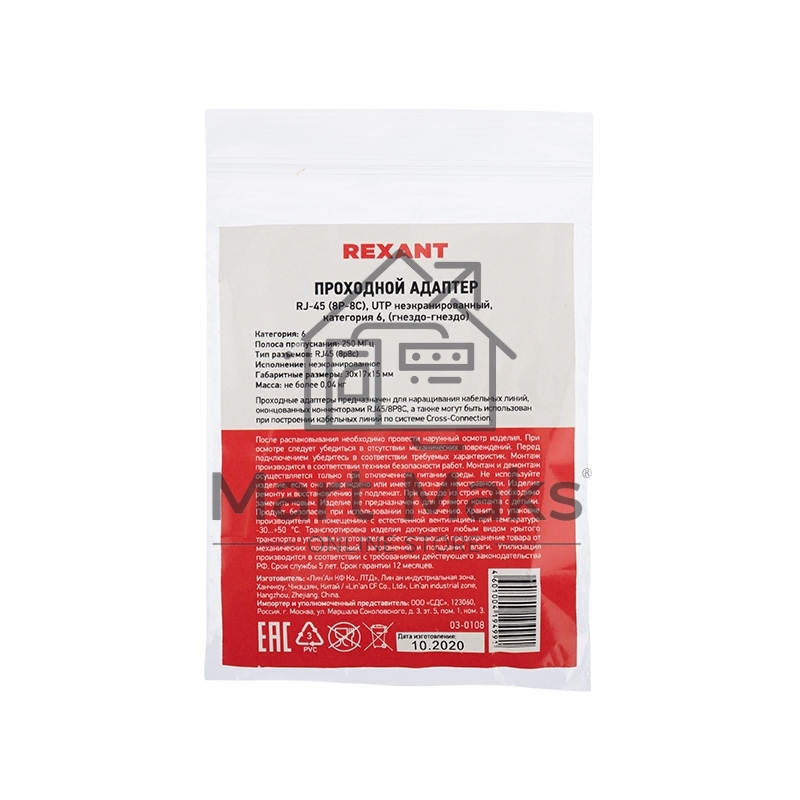 Проходной адаптер, RJ-45(8P-8C), UTP неэкранированный, кат.6, (гнездо-гнездо), Rexant