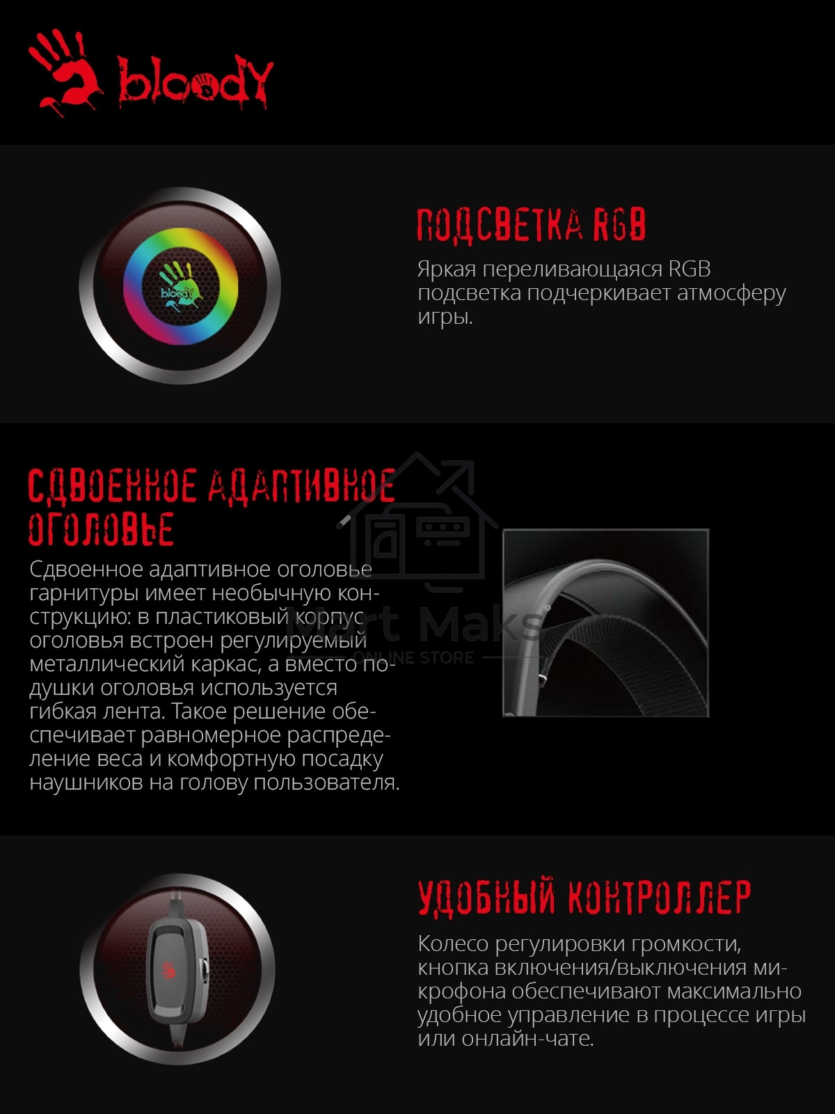 Наушники с микрофоном A4Tech Bloody G535P черный/серебристый 2м мониторные оголовье (G535P 4PIN+USB/BLACK+SILVER)