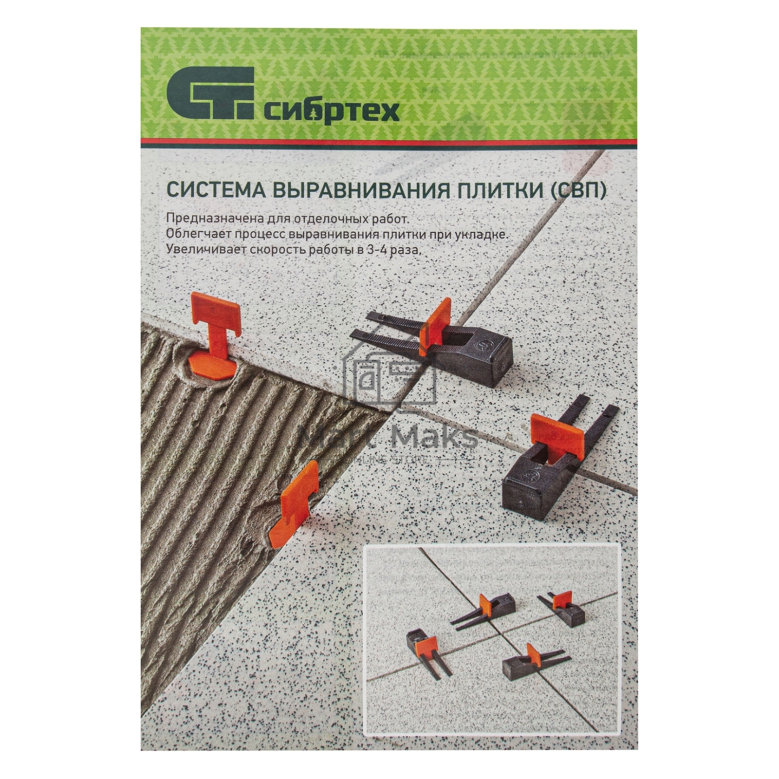 Система выравнивания плитки (СВП), клинья, 50 шт. в пакете Сибртех