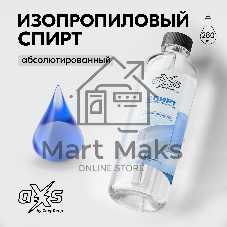Изопропиловый спирт aXs, 280 мл