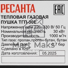 Тепловая газовая пушка Ресанта ТГП-30E