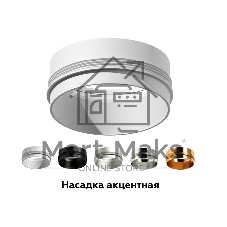 Насадка для корпуса светильника N6122 PSL серебро полированное D60*H32mm Out10mm MR16