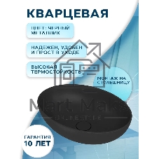 Раковина накладная на столешницу кварцевая BAU Nimb Luxe 50, черный металлик