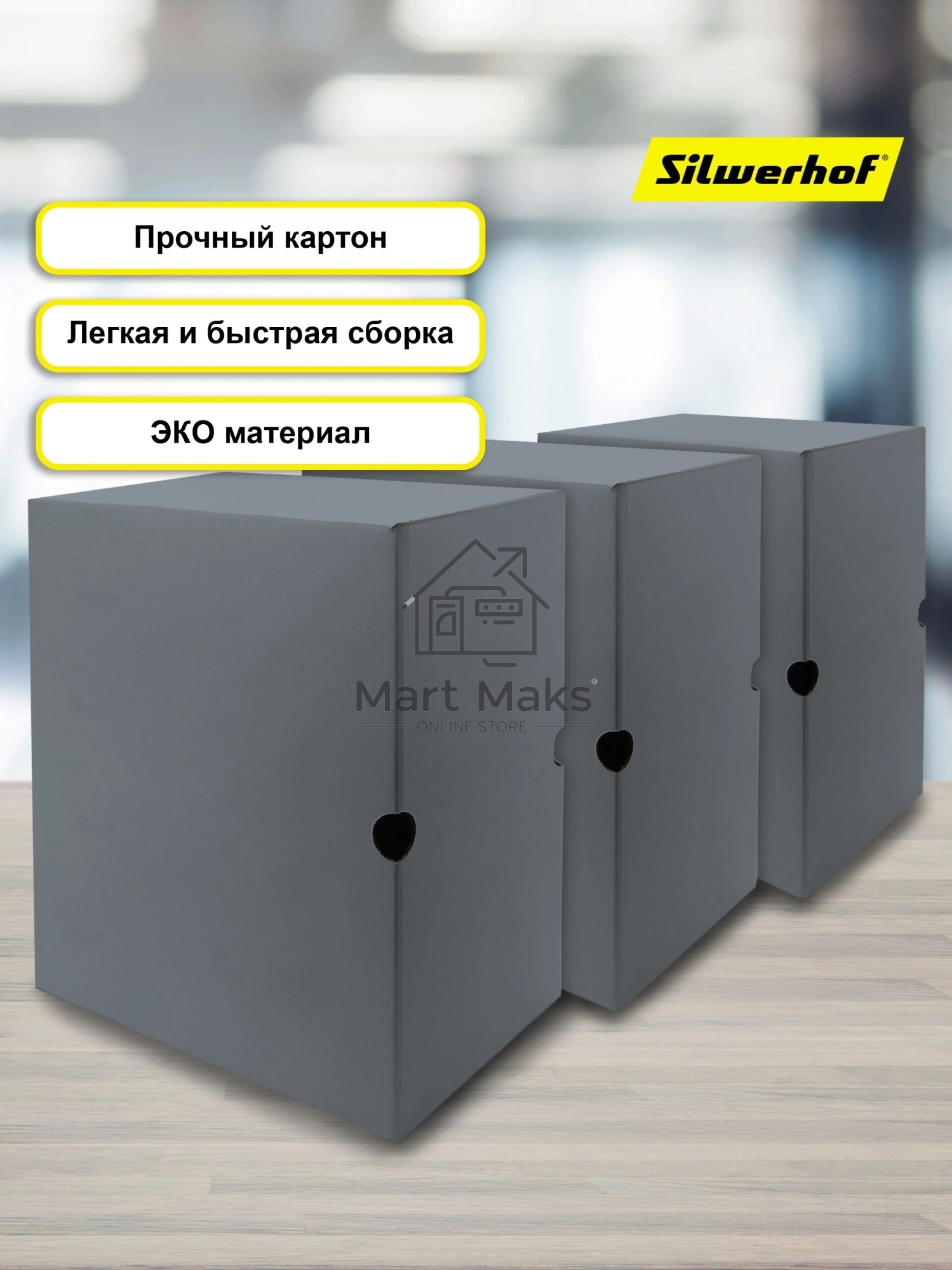Короб архивный Silwerhof микрогофрокартон корешок 150мм серый (упак.:3шт)