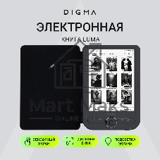 Электронная книга Digma luma 6