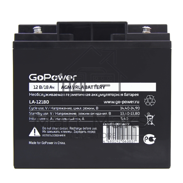 Аккумулятор свинцово-кислотный GoPower LA-12180 12V 18Ah (1/2)