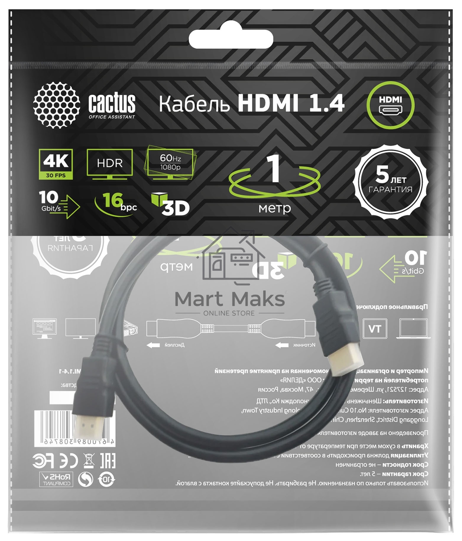 Кабель аудио-видео Cactus CS-HDMI.1.4-1 HDMI (m)/HDMI (m) 1м. Позолоченные контакты черный