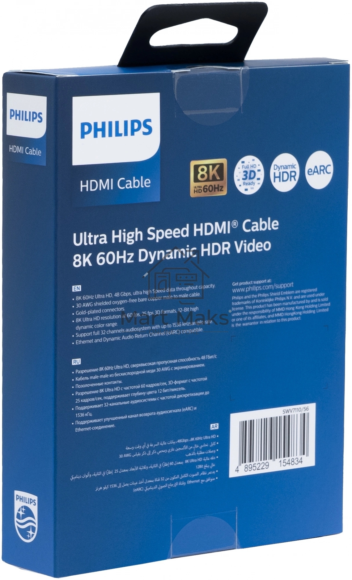 Кабель аудио-видео Philips 8K 60 Гц Ultra HD HDMI (m)/HDMI (m) 1.5м. позолоч.конт. серый