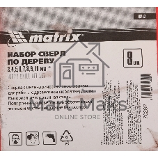 Набор сверл Matrix по дереву,3-4-5-6-7-8-9-10 мм 8шт цилиндр, хвостовик, пластиковый кейс