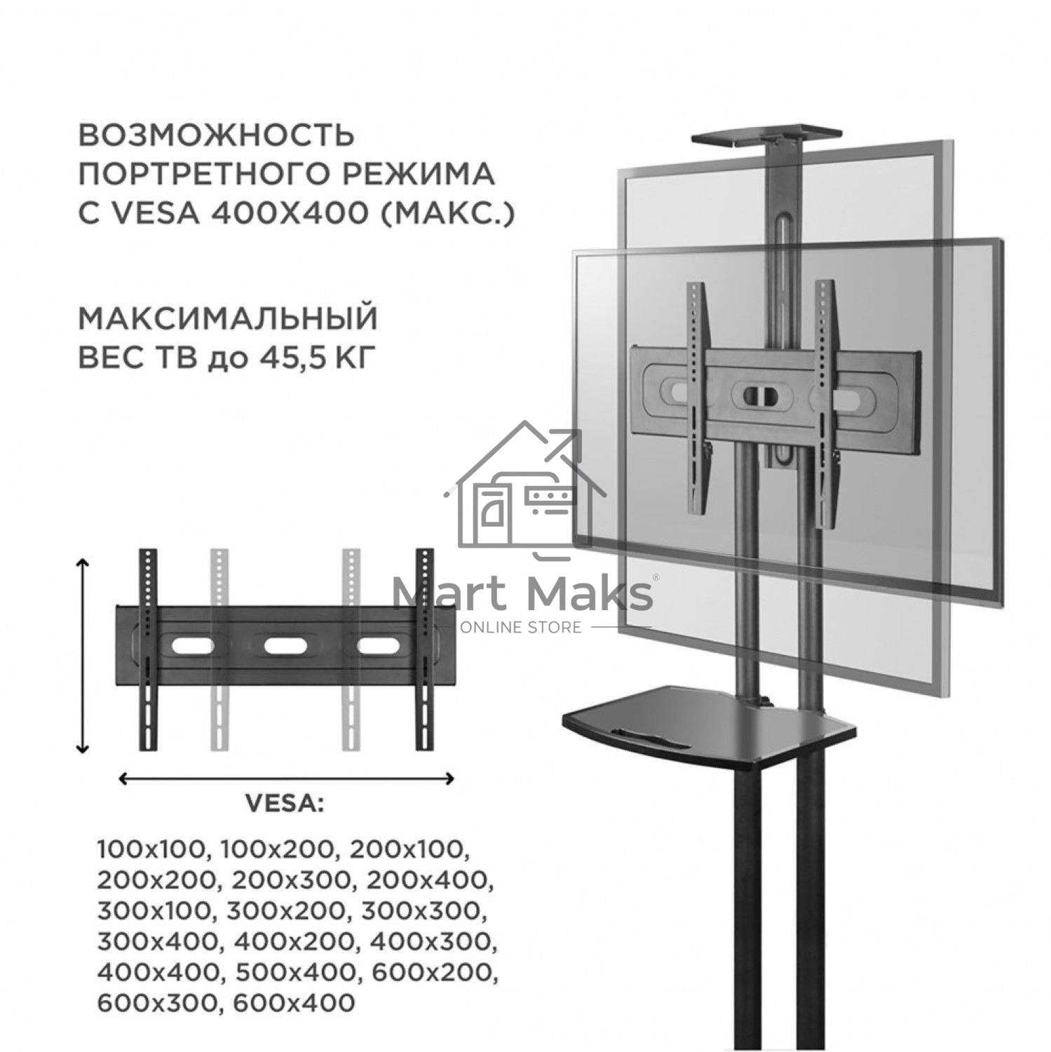 Мобильная стойка ONKRON TS1551 черный