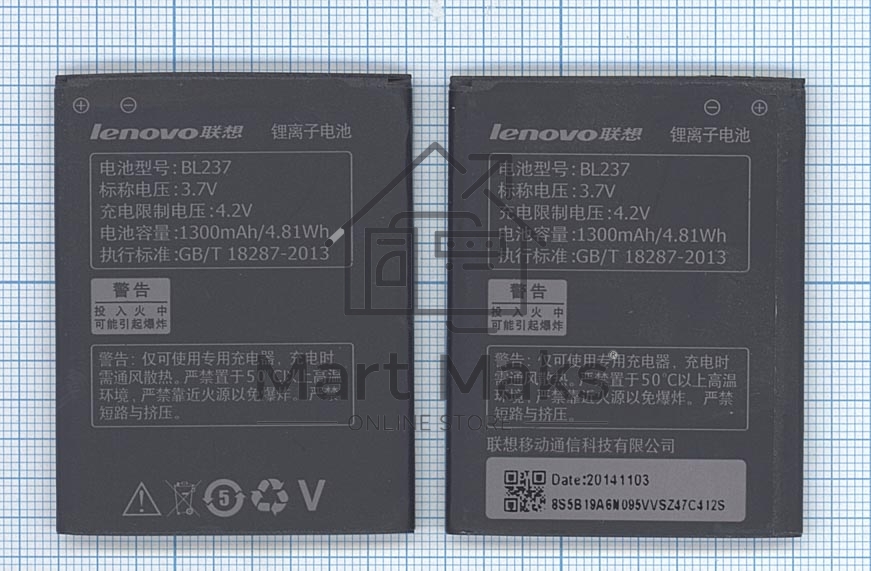 Аккумуляторная батарея BL237 для Lenovo A355E