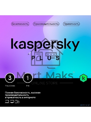 Программное обеспечение Kaspersky Plus + Who Calls 3-Device 1Y Base Box (KL1050RBCFS)