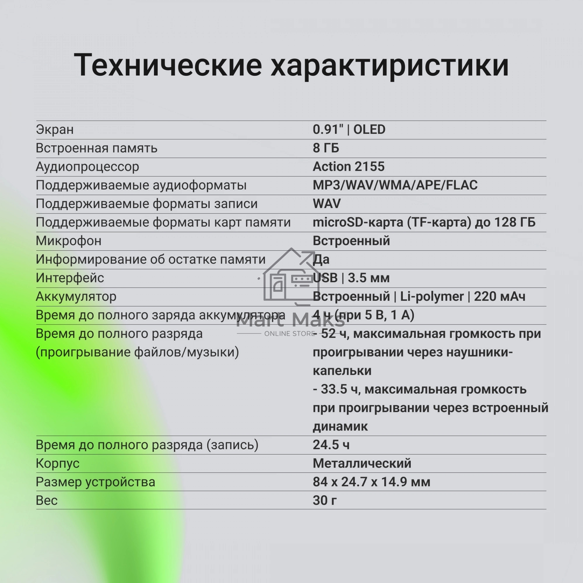 Диктофон Цифровой Digma DiVoice RV50 8Gb черный