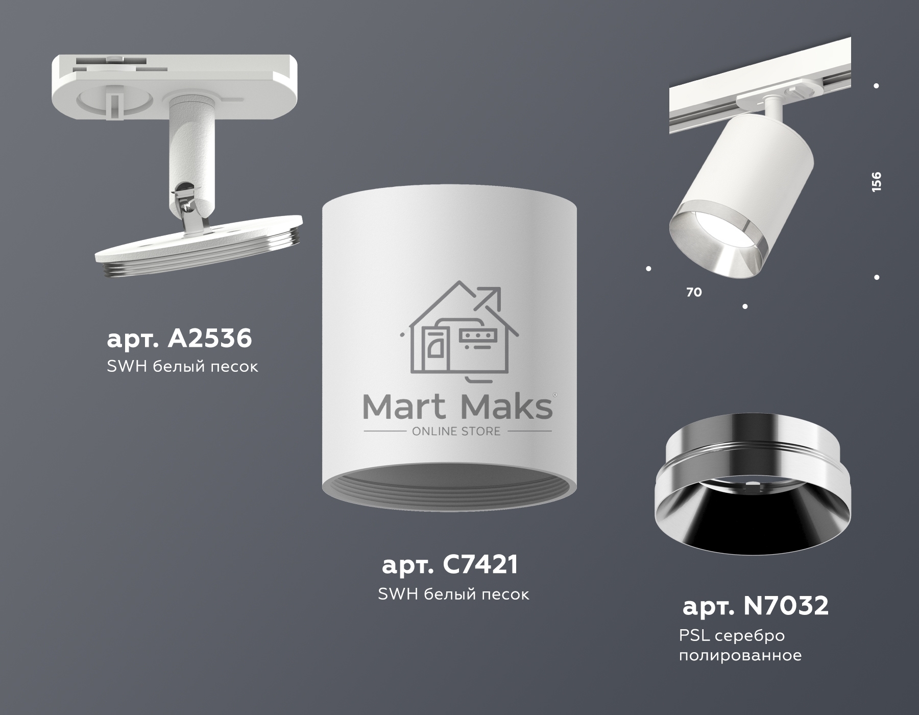 Светильник Ambrella light XT7421003 SWH/PSL белый песок/серебро полированное MR16 GU5.3 (A2536, C7421, N7032)