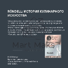 Сковорода Rondell Mustang RDA-599, 28см, без крышки, черный