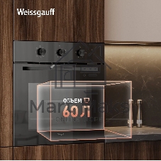 Духовой шкаф Weissgauff EOM 19 MB Black Edition