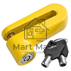 Замок 83211 на дисковый тормоз противоугонный жёлтый Замок 83211 на дисковый тормоз противоугонный жёлтый, длина паза 64 мм, ширина паза 9 мм, диаметр штыря 10 мм
