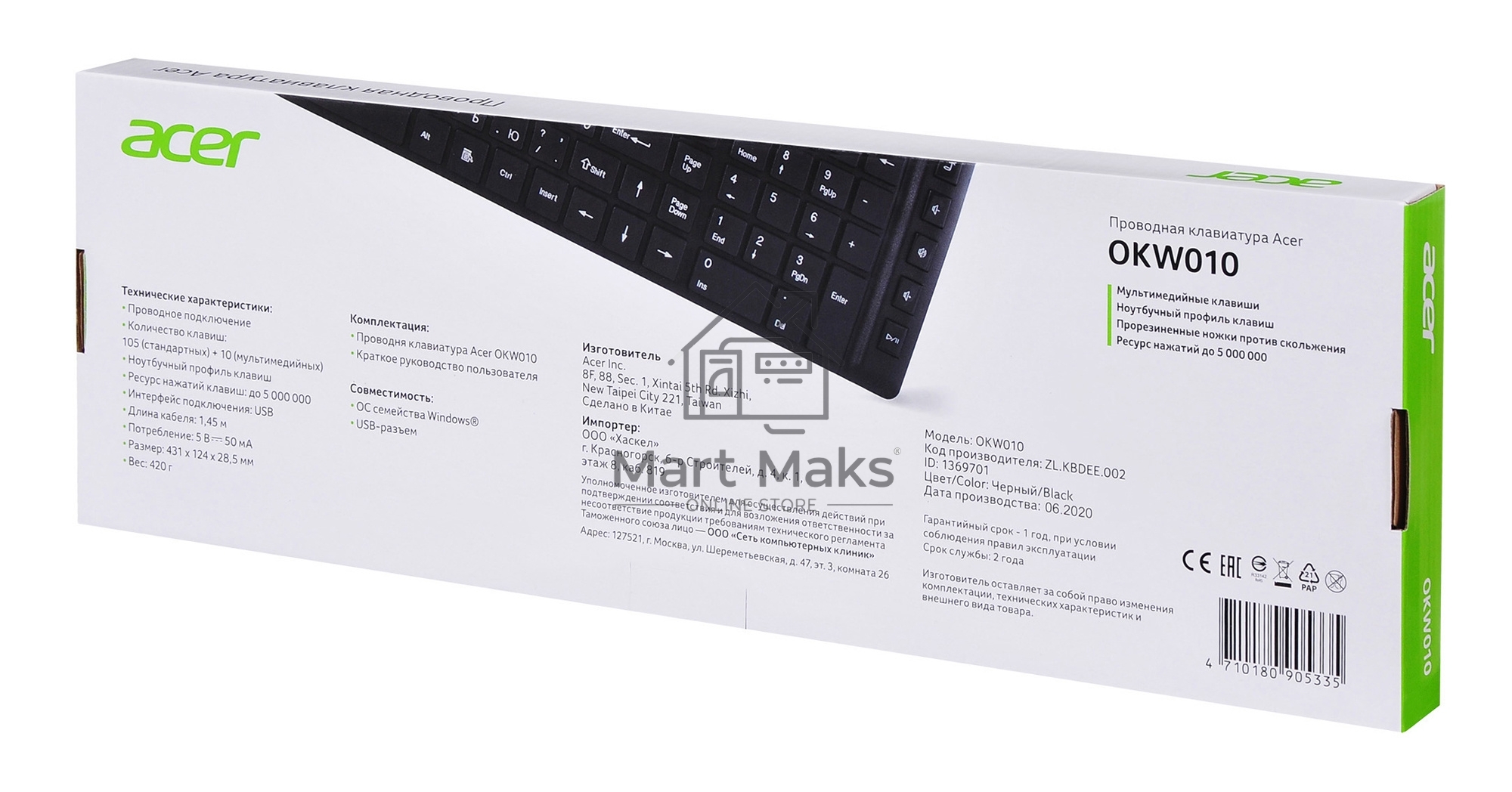 Клавиатура Acer OKW010 ZL.KBDEE.002 проводная, USB, черный