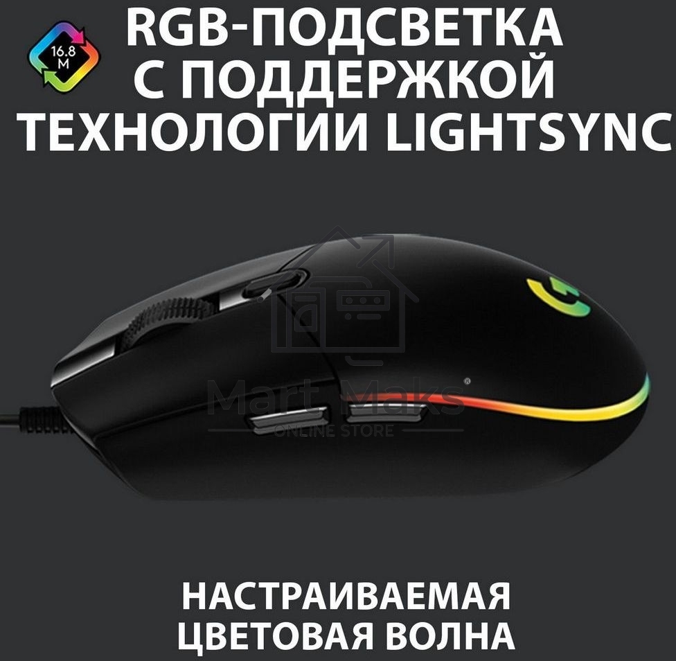 Мышь проводная Logitech G102 LIGHTSYNC черный, 8000 dpi, USB, кнопки - 6
