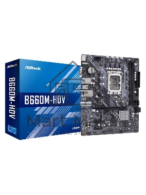 Материнская плата ASRock B660M-HDV, LGA 1700, Intel B660, 2xDDR4, 4xSATA, 2xM.2, 1xPCI-E 4.0 x16, 1xHDMI, 1xDP, 1xVGA, 1x 1Gb LAN, 2xUSB-A 2.0, 3xUSB-A 3.2 Gen 1, 1xUSB-C 3.2 Gen 1, 3x3.5 мм, 7.1, Micro-ATX