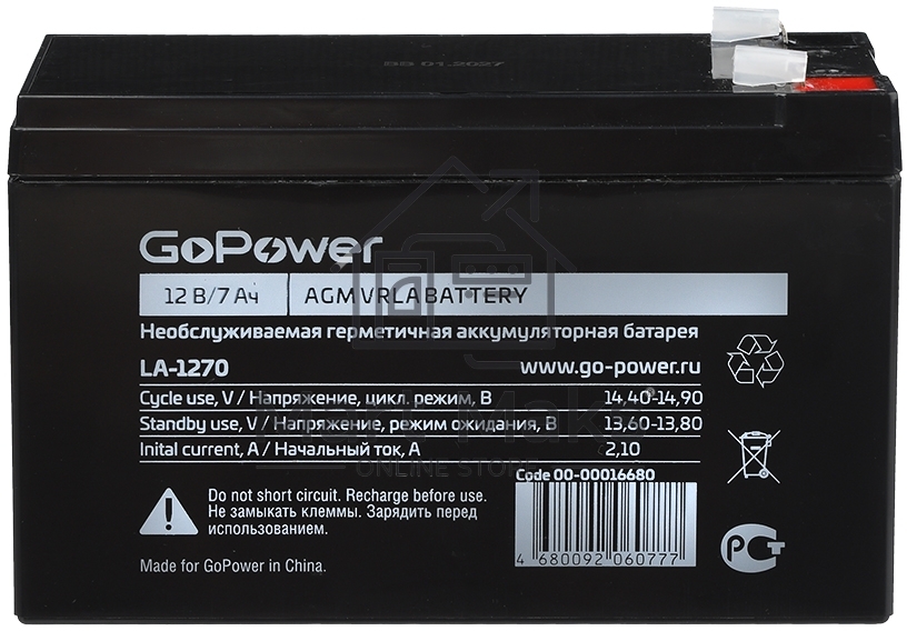 Аккумулятор свинцово-кислотный GoPower LA-1272 12V 7.2Ah